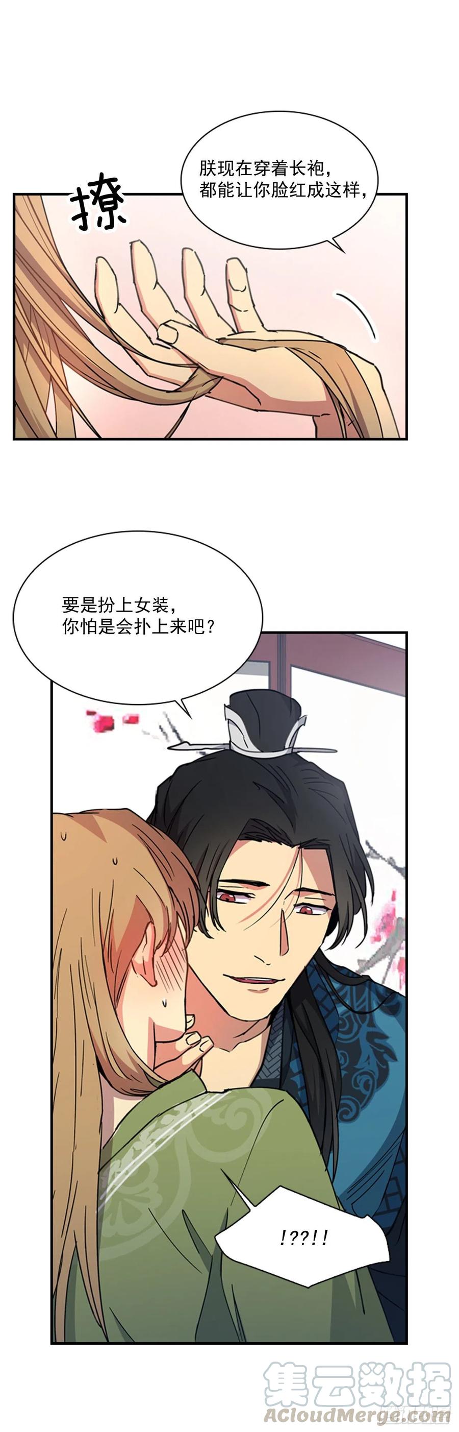 《魂约》外传1.温秀瑛的过去 第39页