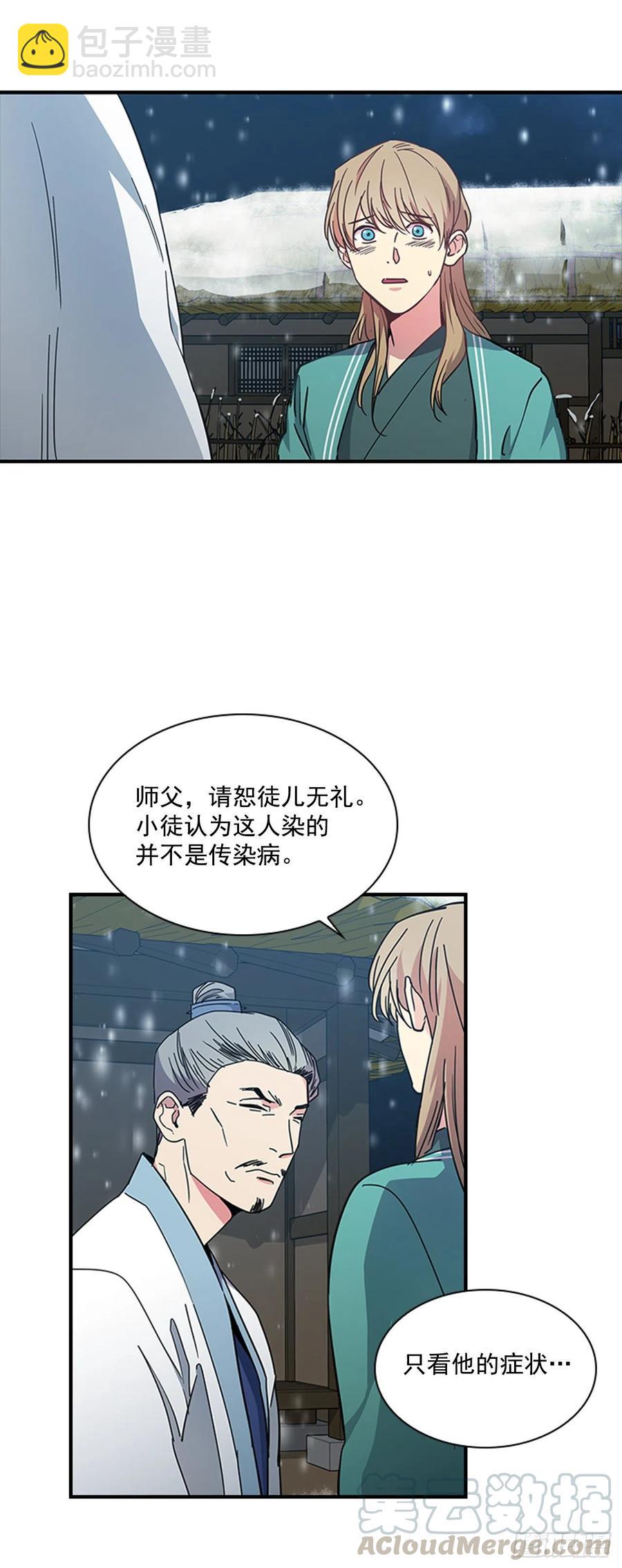 《魂约》外传1.温秀瑛的过去 第3页