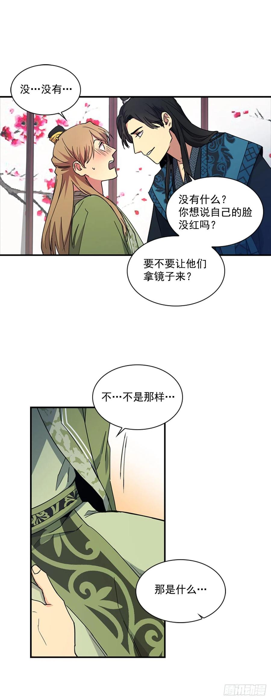 《魂约》外传1.温秀瑛的过去 第40页