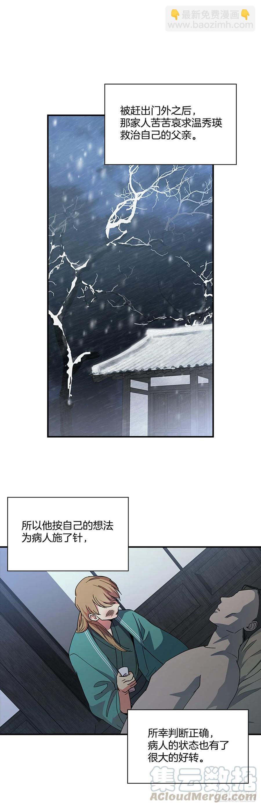 《魂约》外传1.温秀瑛的过去 第7页