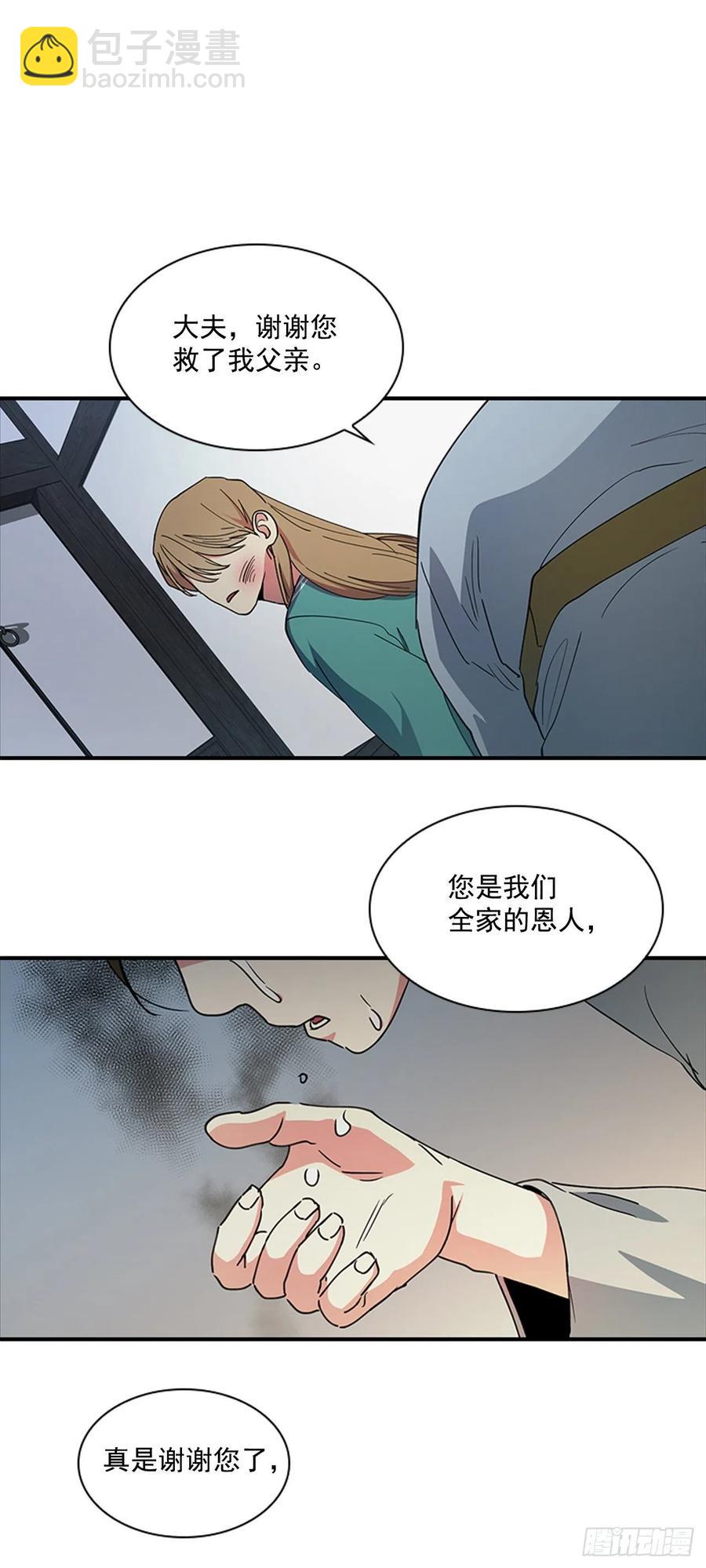 《魂约》外传1.温秀瑛的过去 第8页