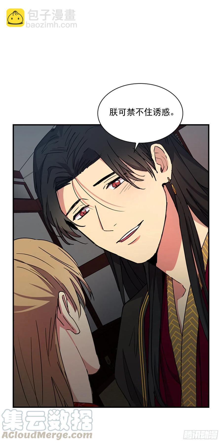 《魂约》外传4.情不自禁 第11页