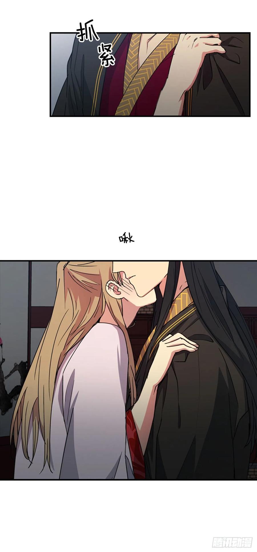 《魂约》外传4.情不自禁 第12页