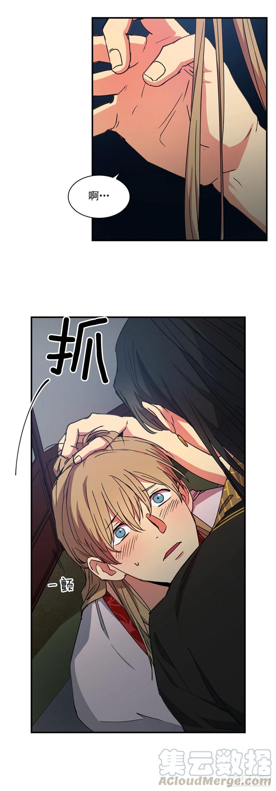 《魂约》外传4.情不自禁 第15页