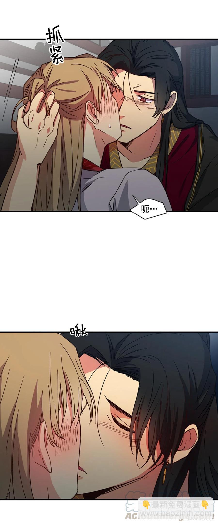 《魂约》外传4.情不自禁 第17页