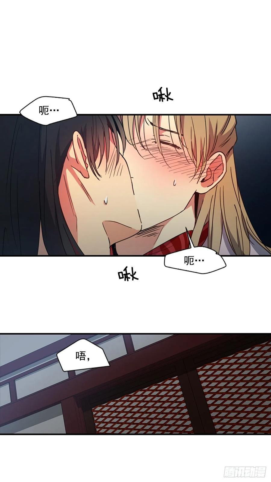 《魂约》外传4.情不自禁 第18页