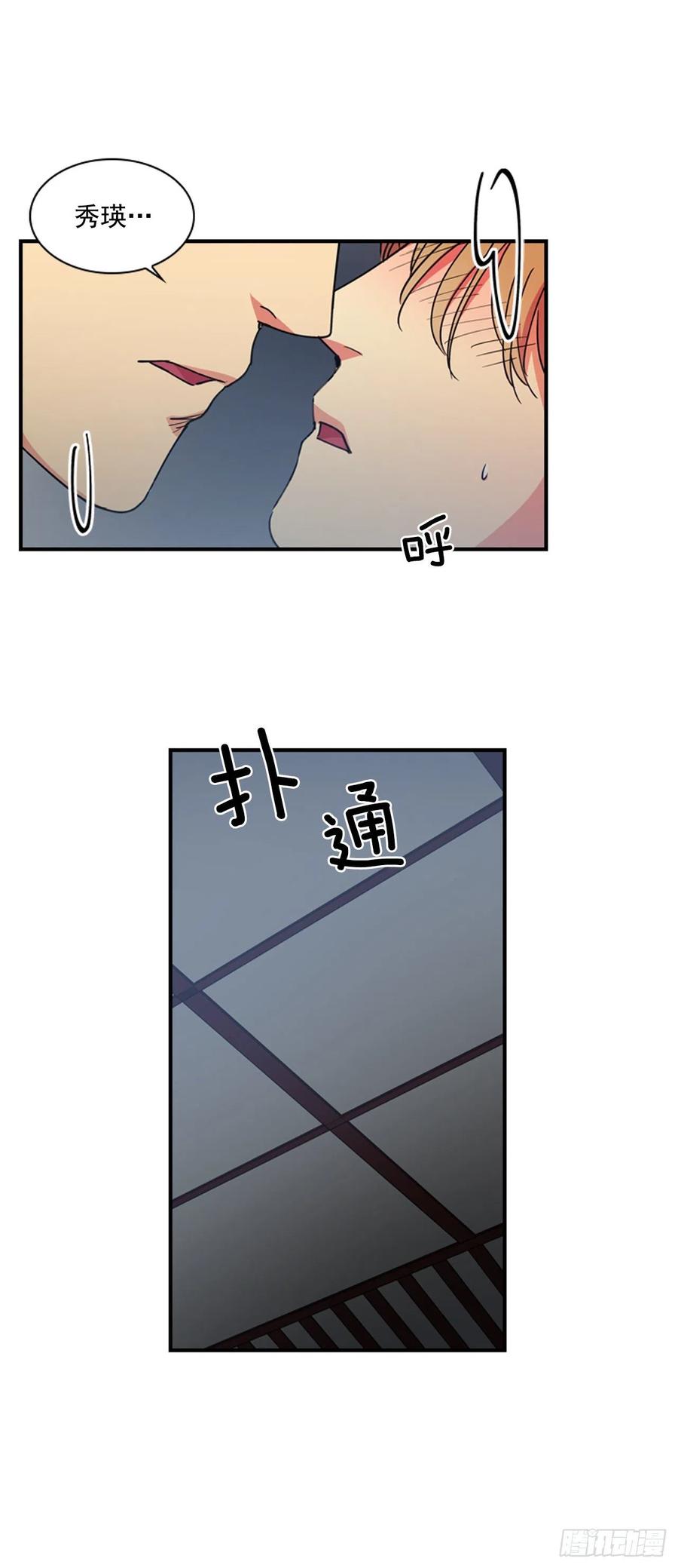 《魂约》外传4.情不自禁 第22页