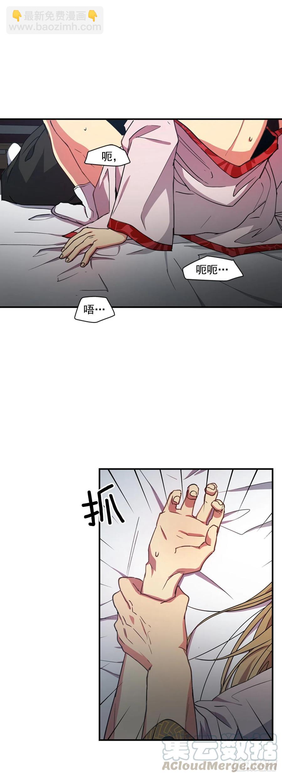 《魂约》外传4.情不自禁 第27页