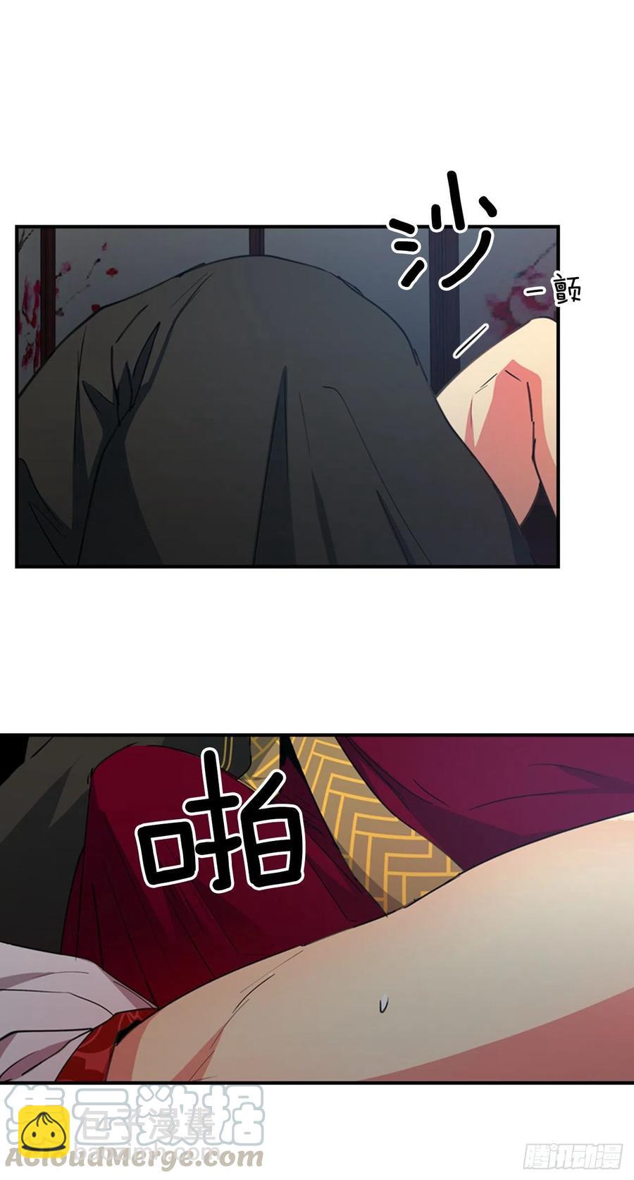 《魂约》外传4.情不自禁 第29页