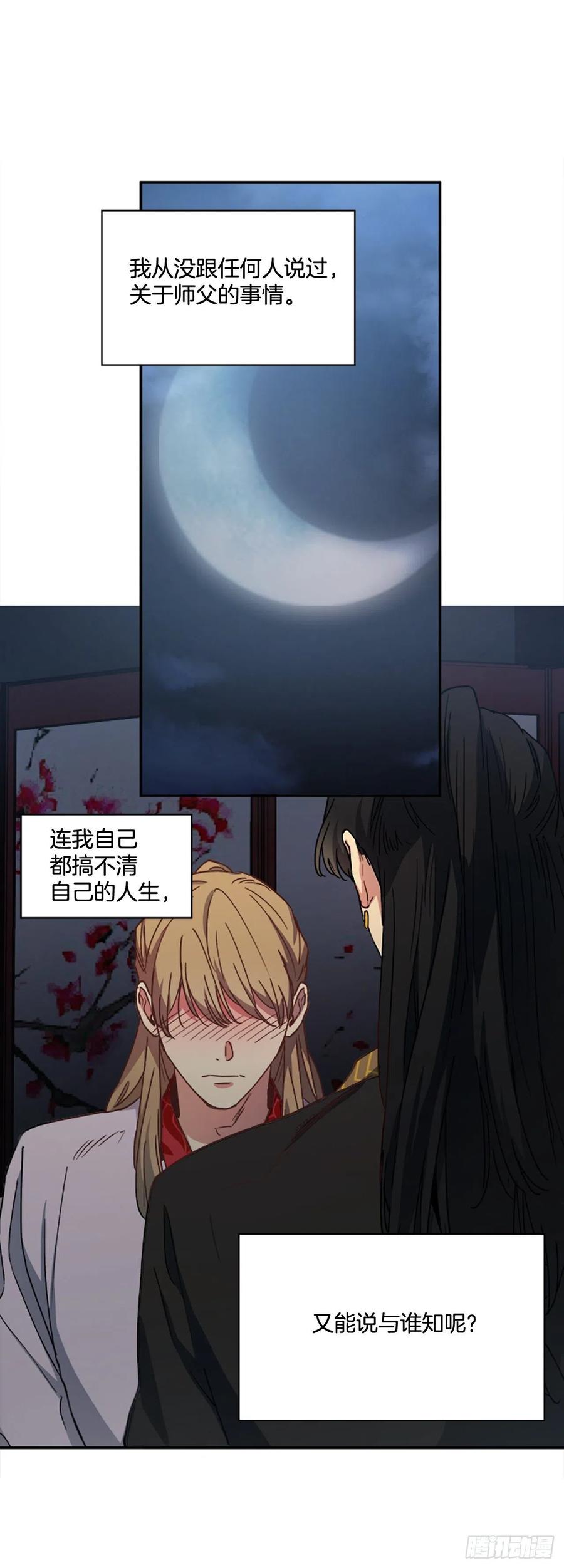 《魂约》外传4.情不自禁 第2页