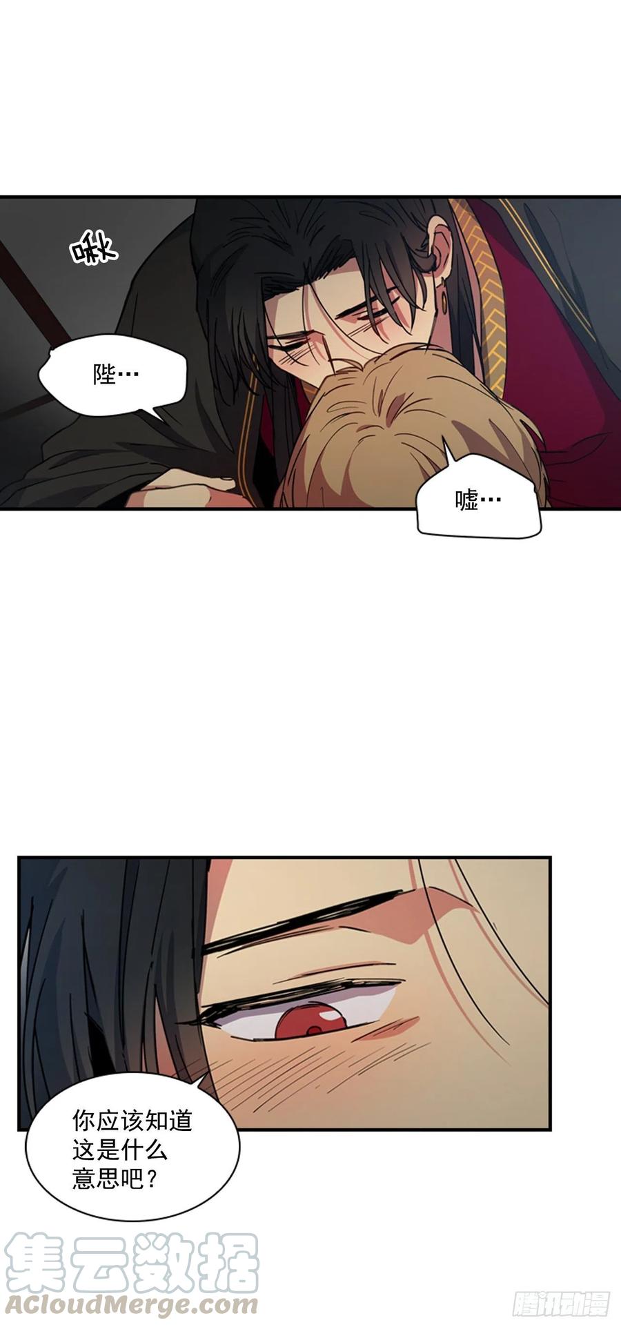 《魂约》外传4.情不自禁 第31页