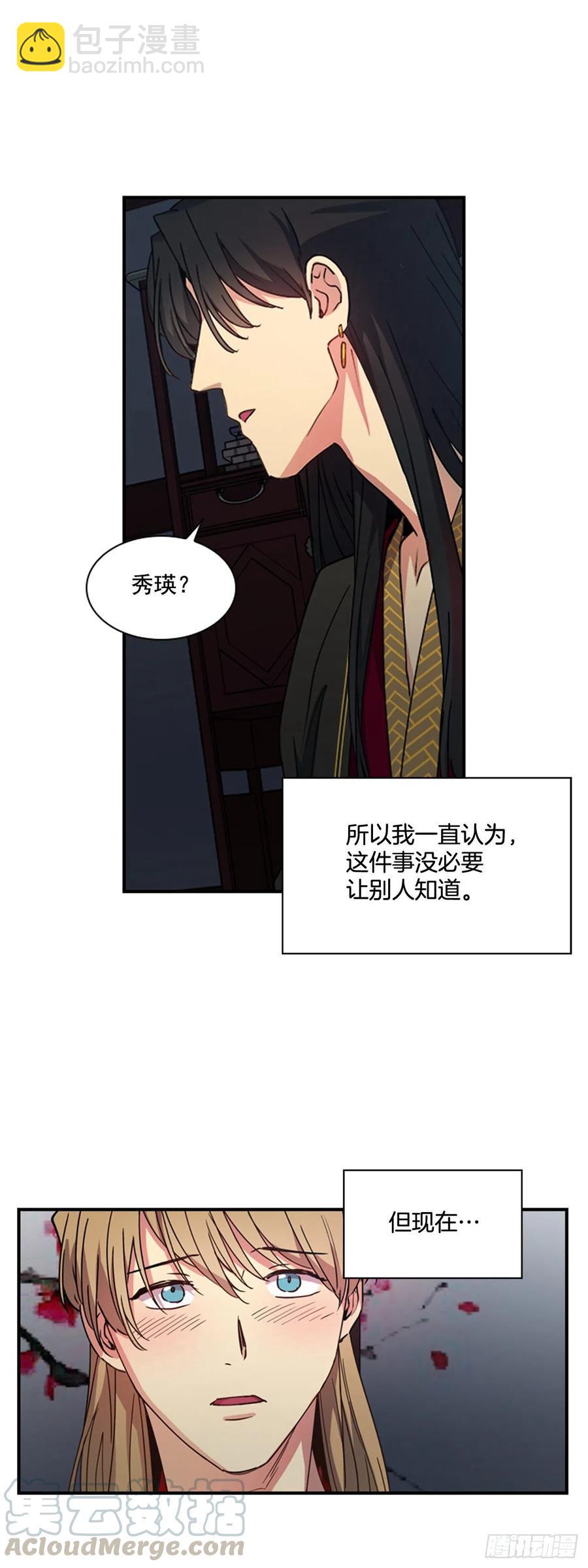 《魂约》外传4.情不自禁 第3页