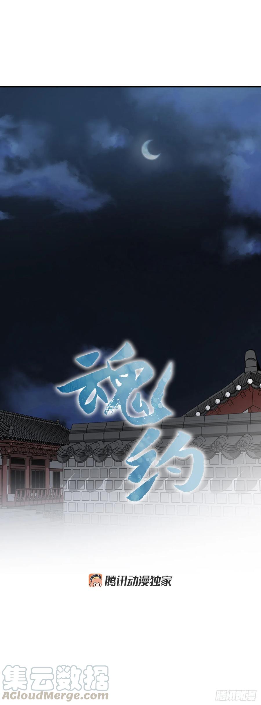 《魂约》外传4.情不自禁 第5页