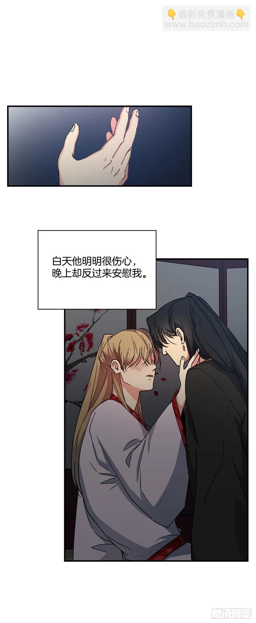 《魂约》外传4.情不自禁 第6页