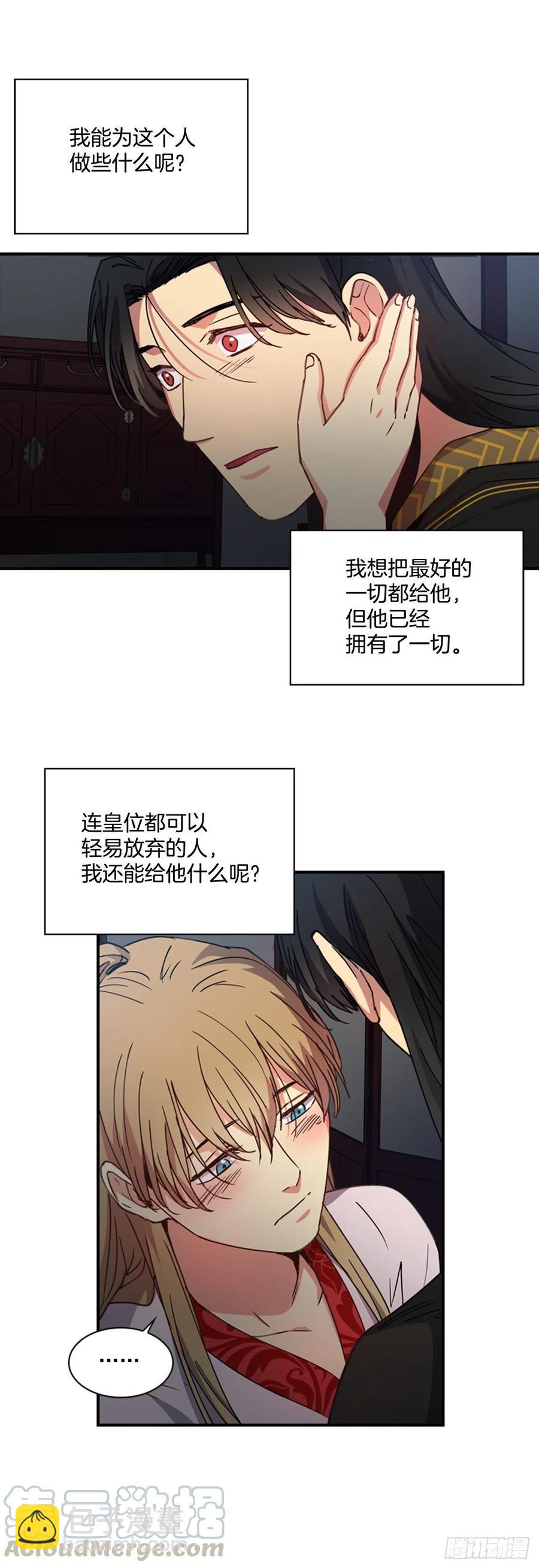 《魂约》外传4.情不自禁 第7页