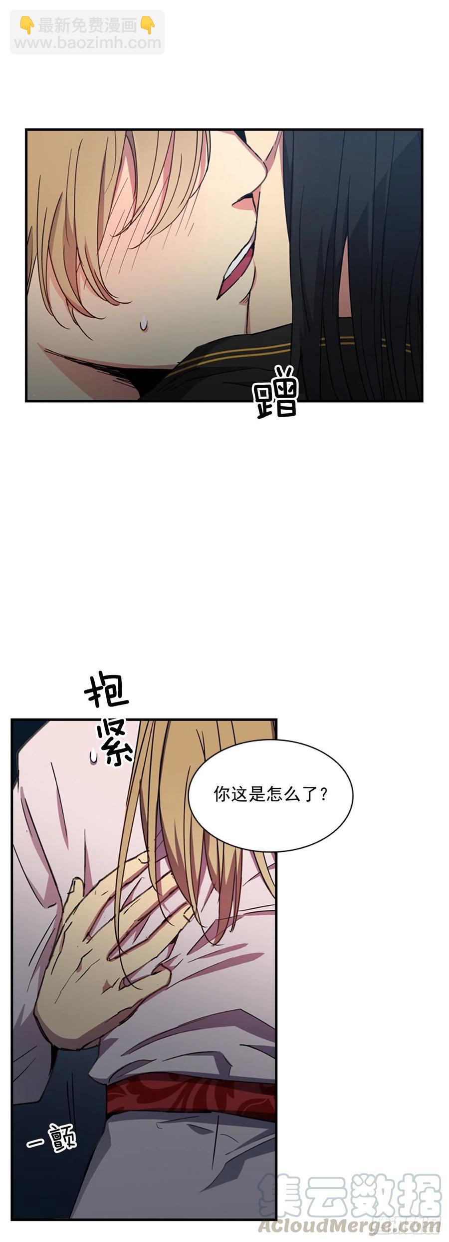 《魂约》外传4.情不自禁 第9页