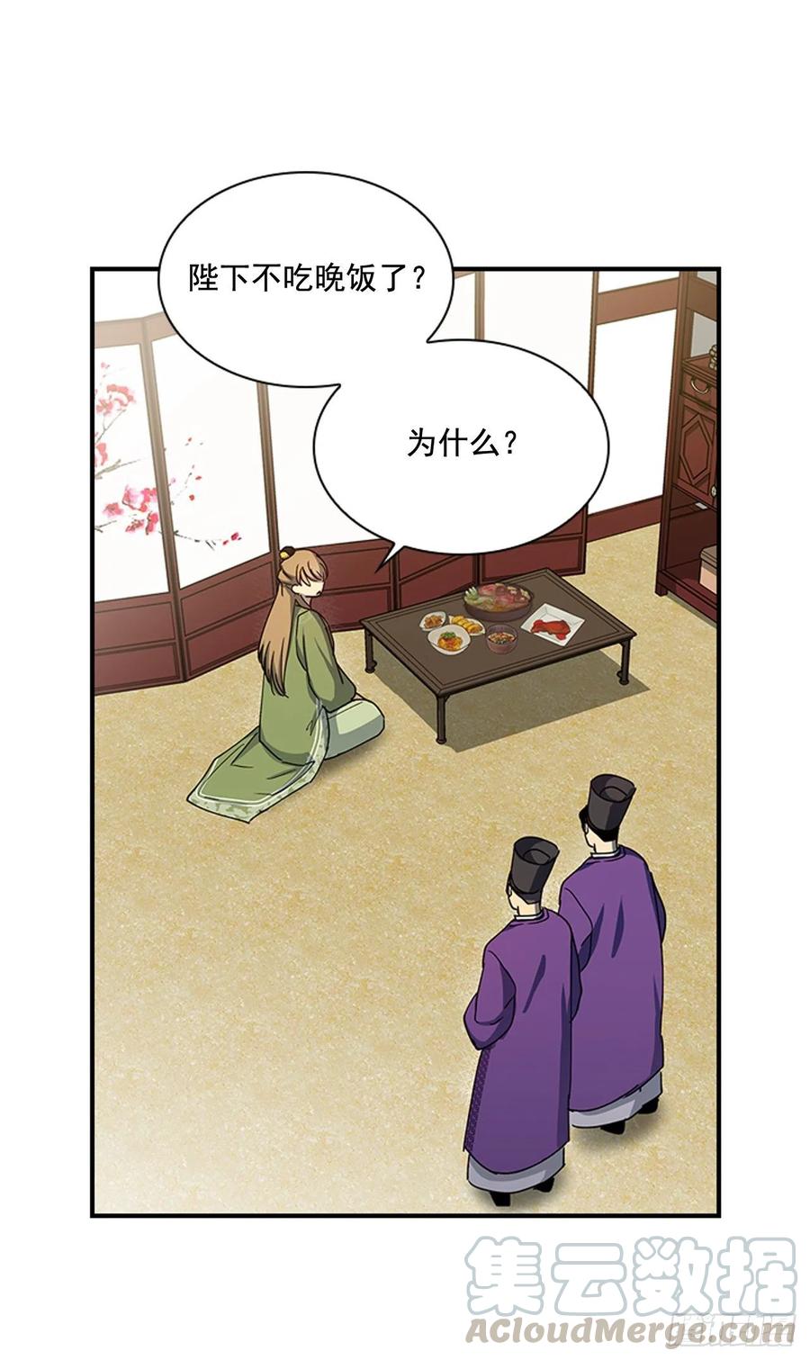 《魂约》外传3.辗转难眠 第13页
