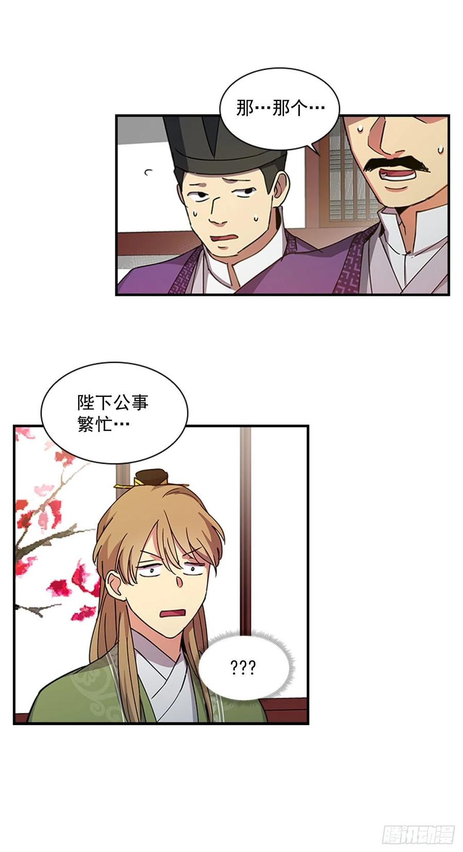 《魂约》外传3.辗转难眠 第14页