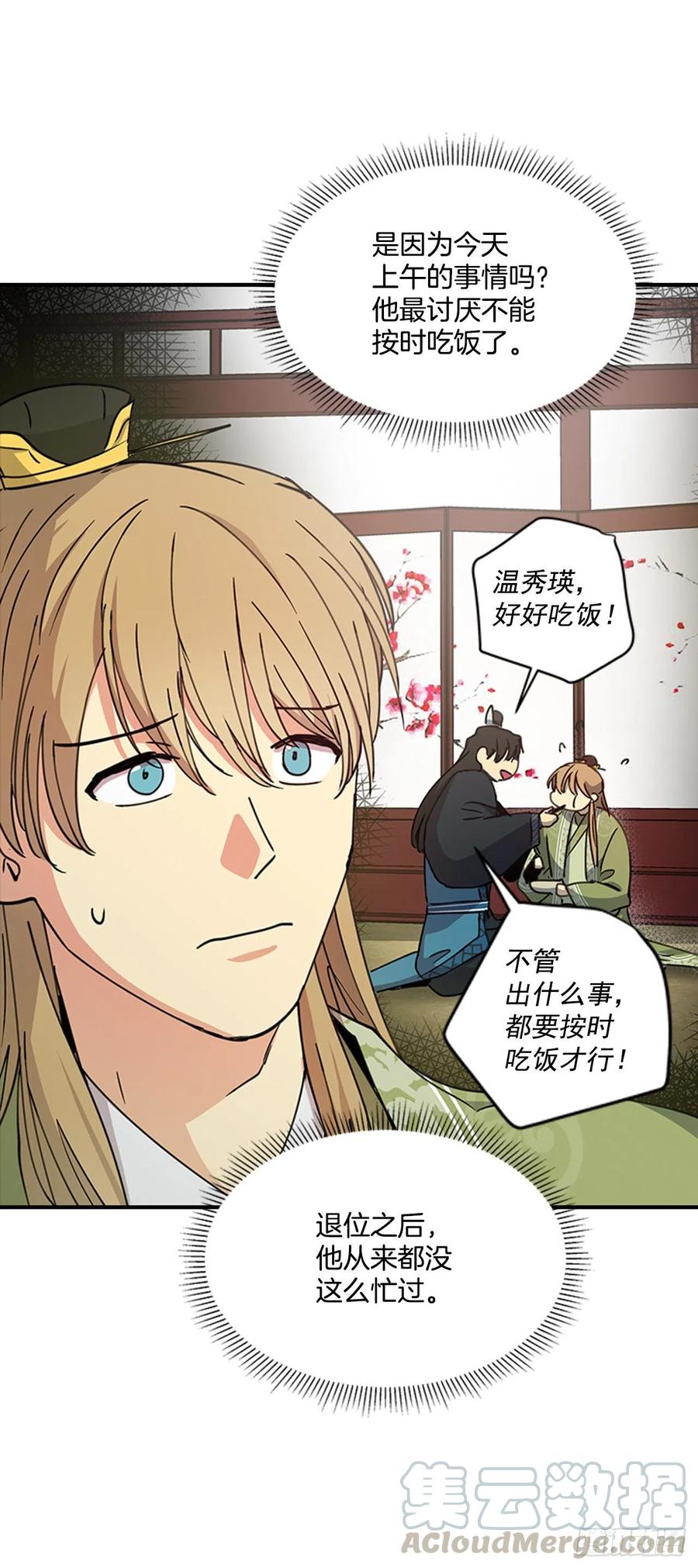 《魂约》外传3.辗转难眠 第15页