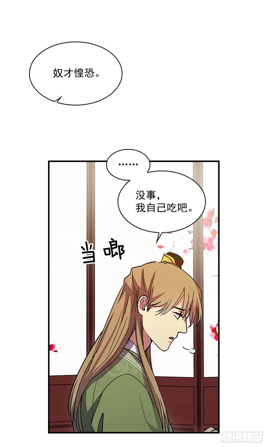《魂约》外传3.辗转难眠 第16页