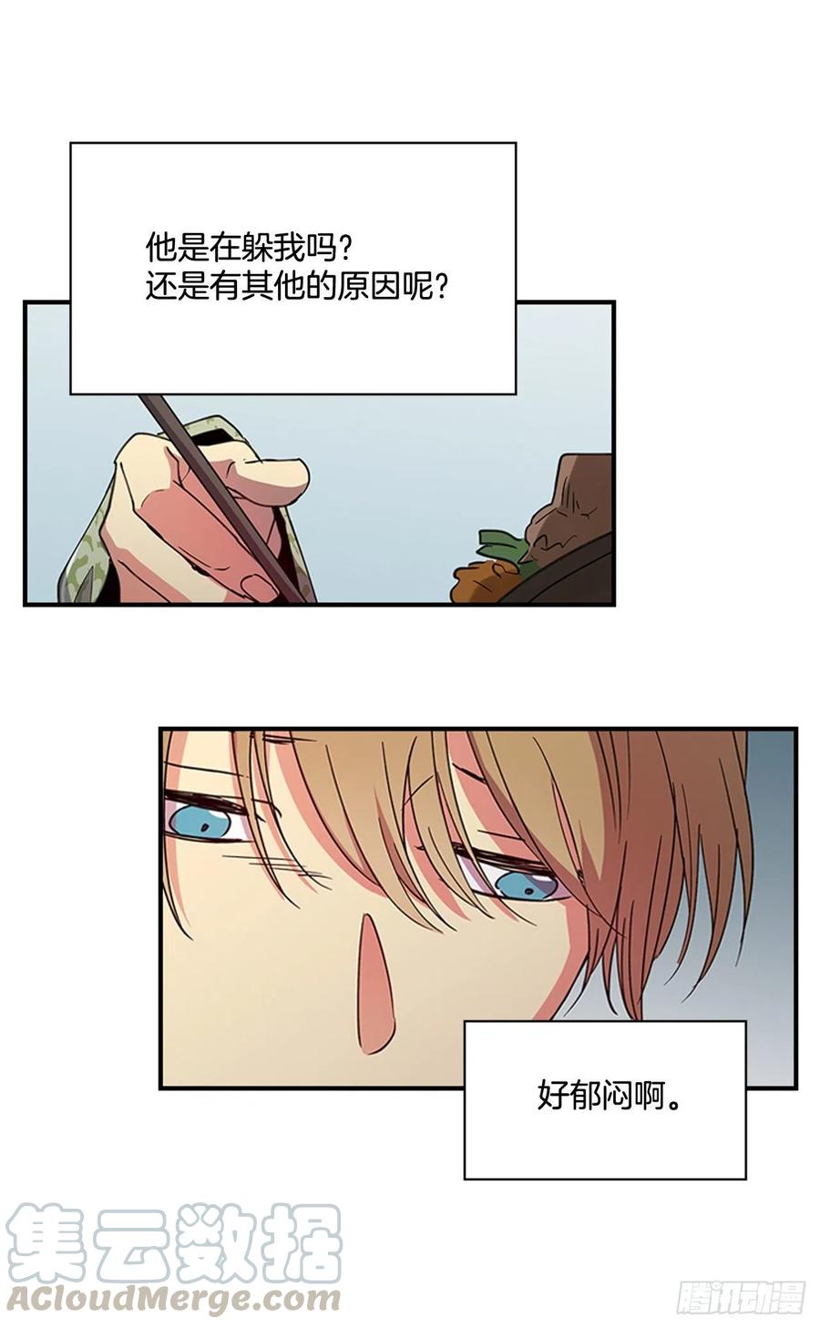 《魂约》外传3.辗转难眠 第17页