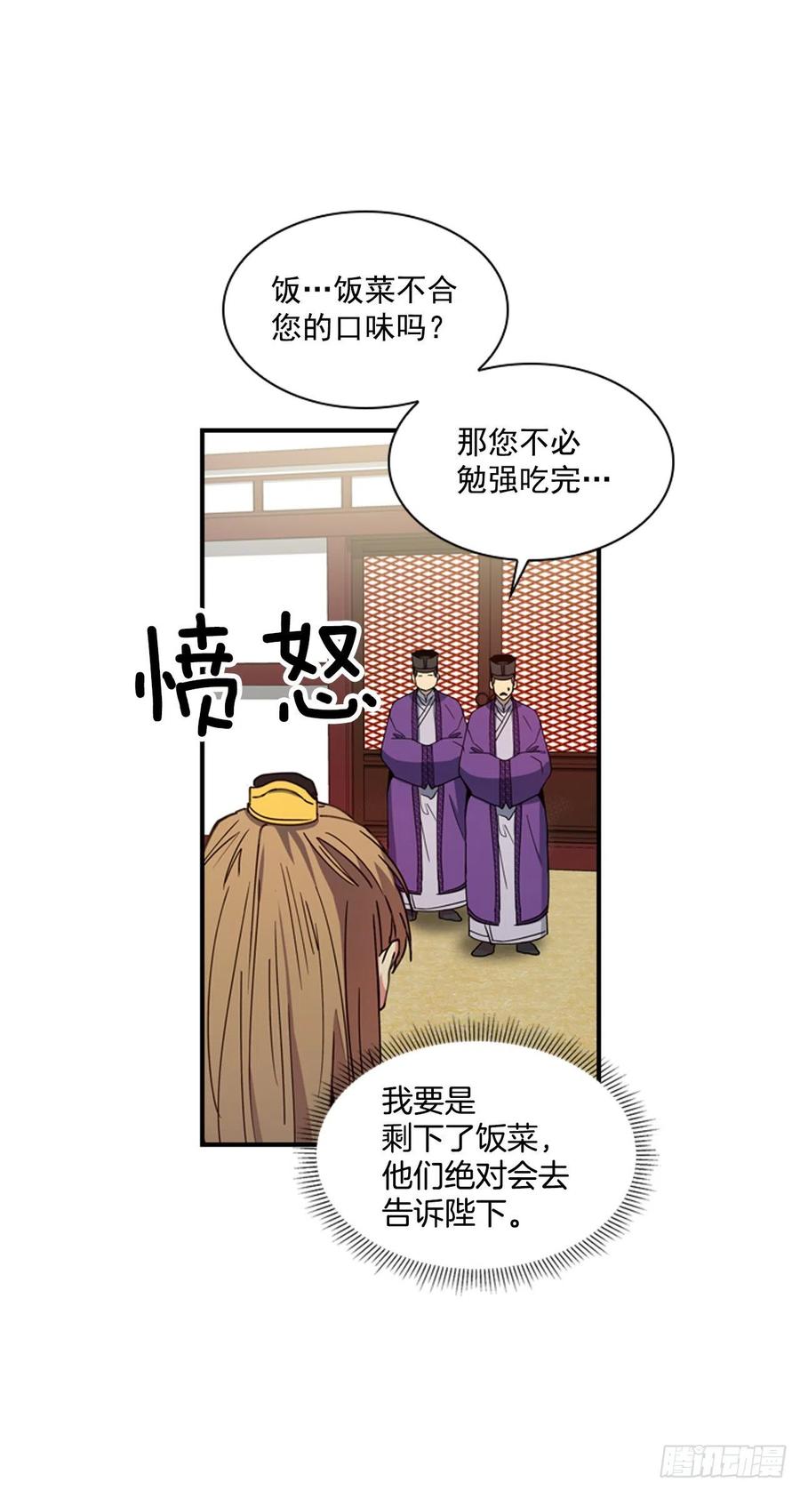 《魂约》外传3.辗转难眠 第18页