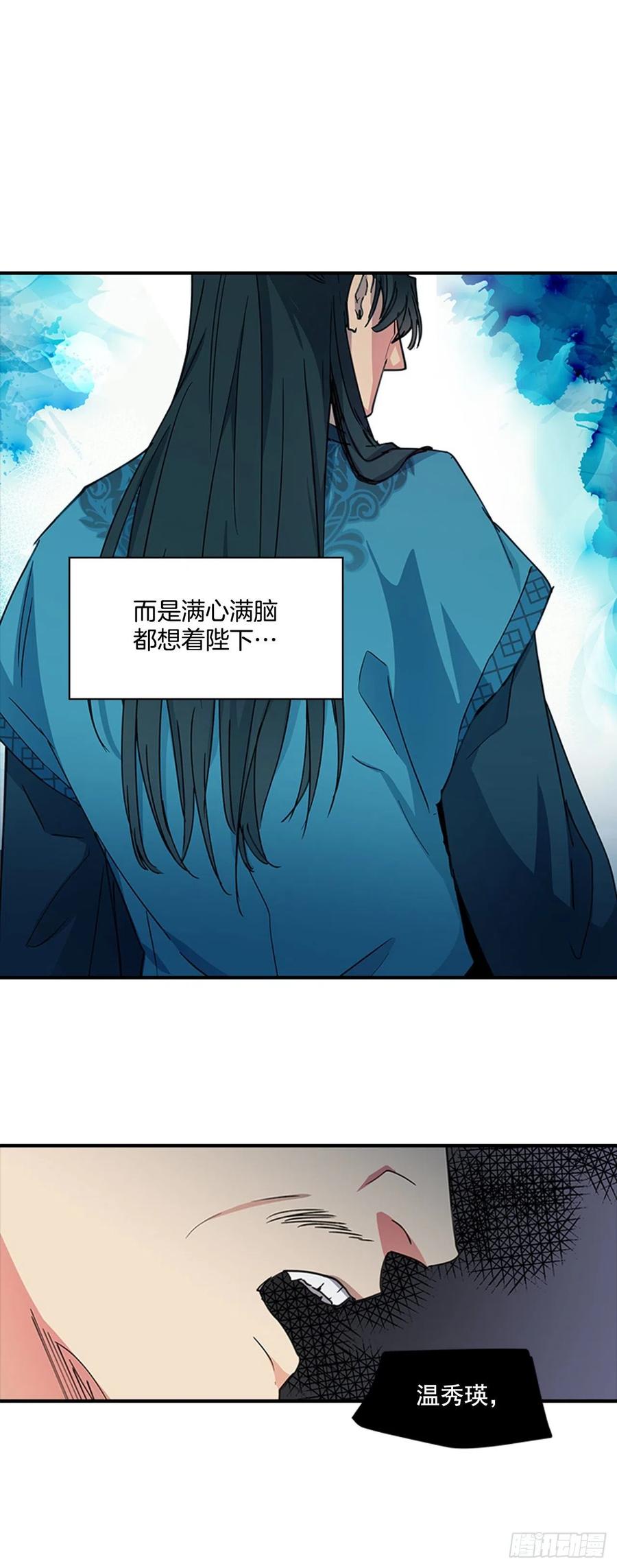 《魂约》外传3.辗转难眠 第20页