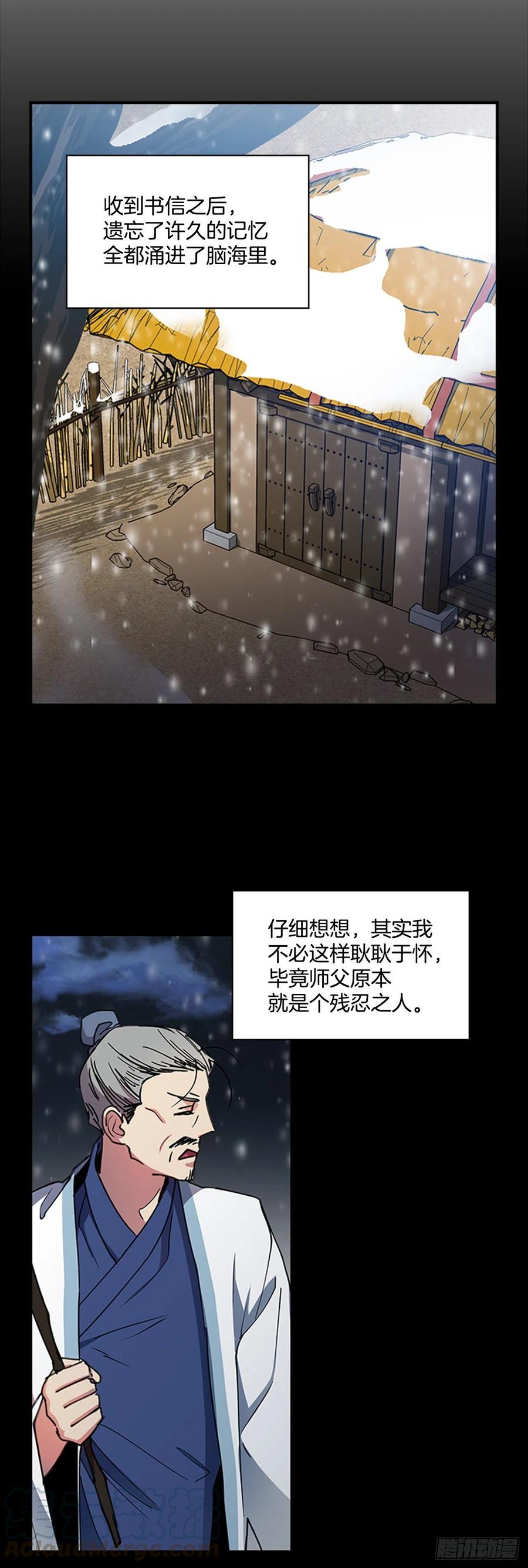 《魂约》外传3.辗转难眠 第23页