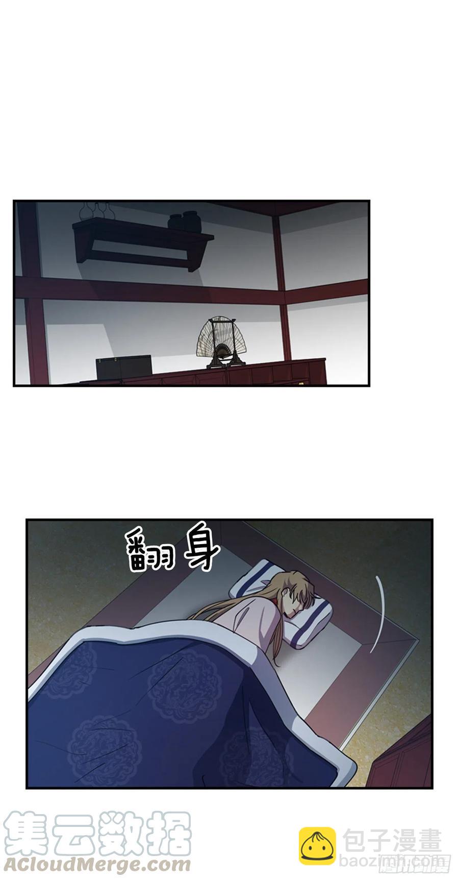 《魂约》外传3.辗转难眠 第29页
