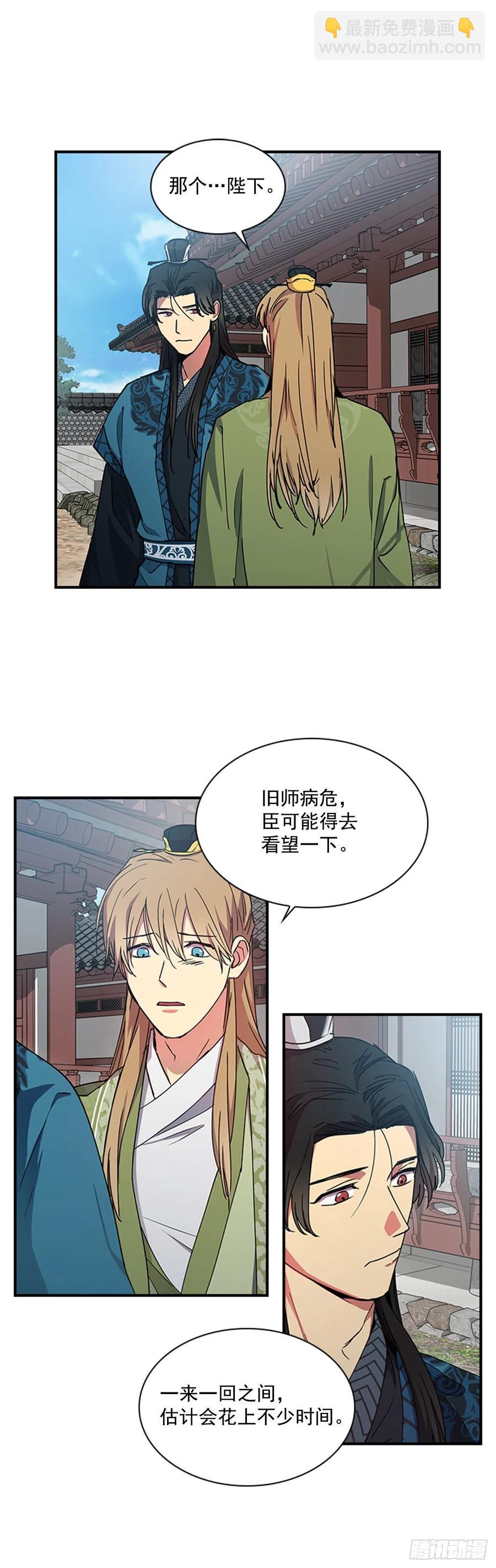《魂约》外传3.辗转难眠 第2页