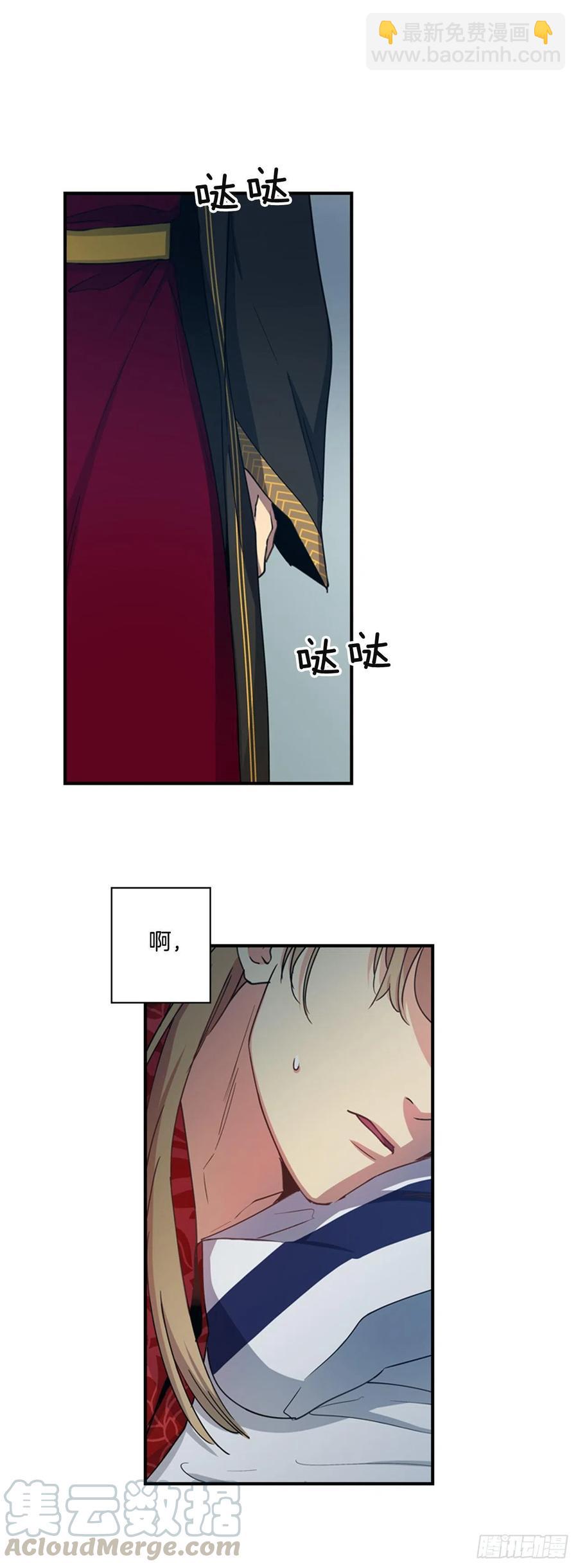 《魂约》外传3.辗转难眠 第31页
