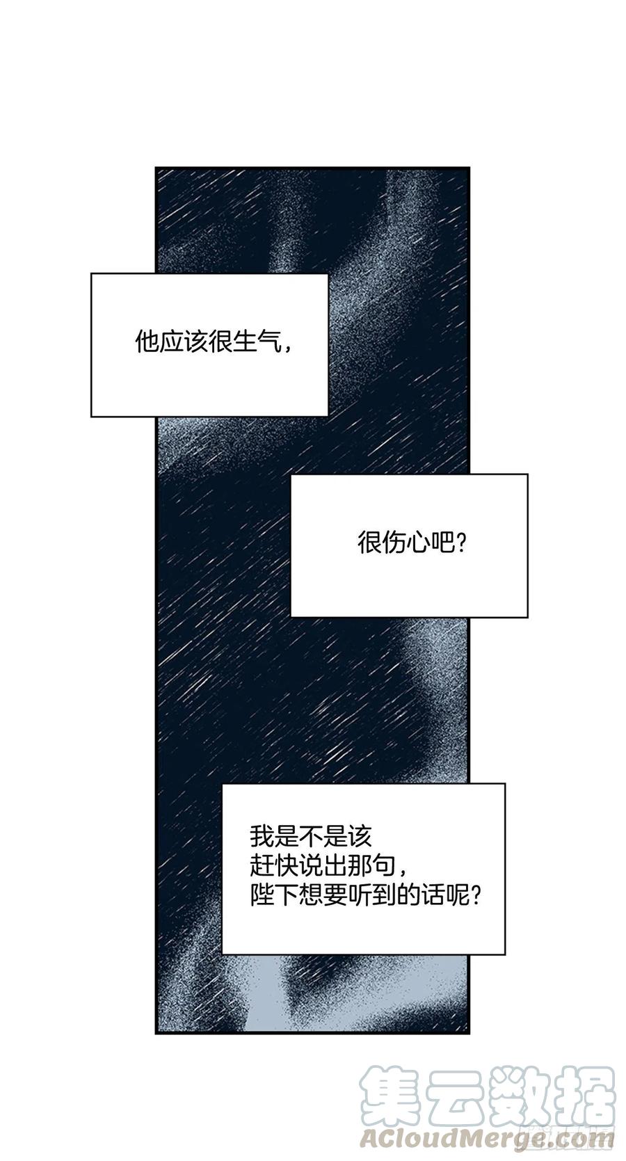 《魂约》外传3.辗转难眠 第33页