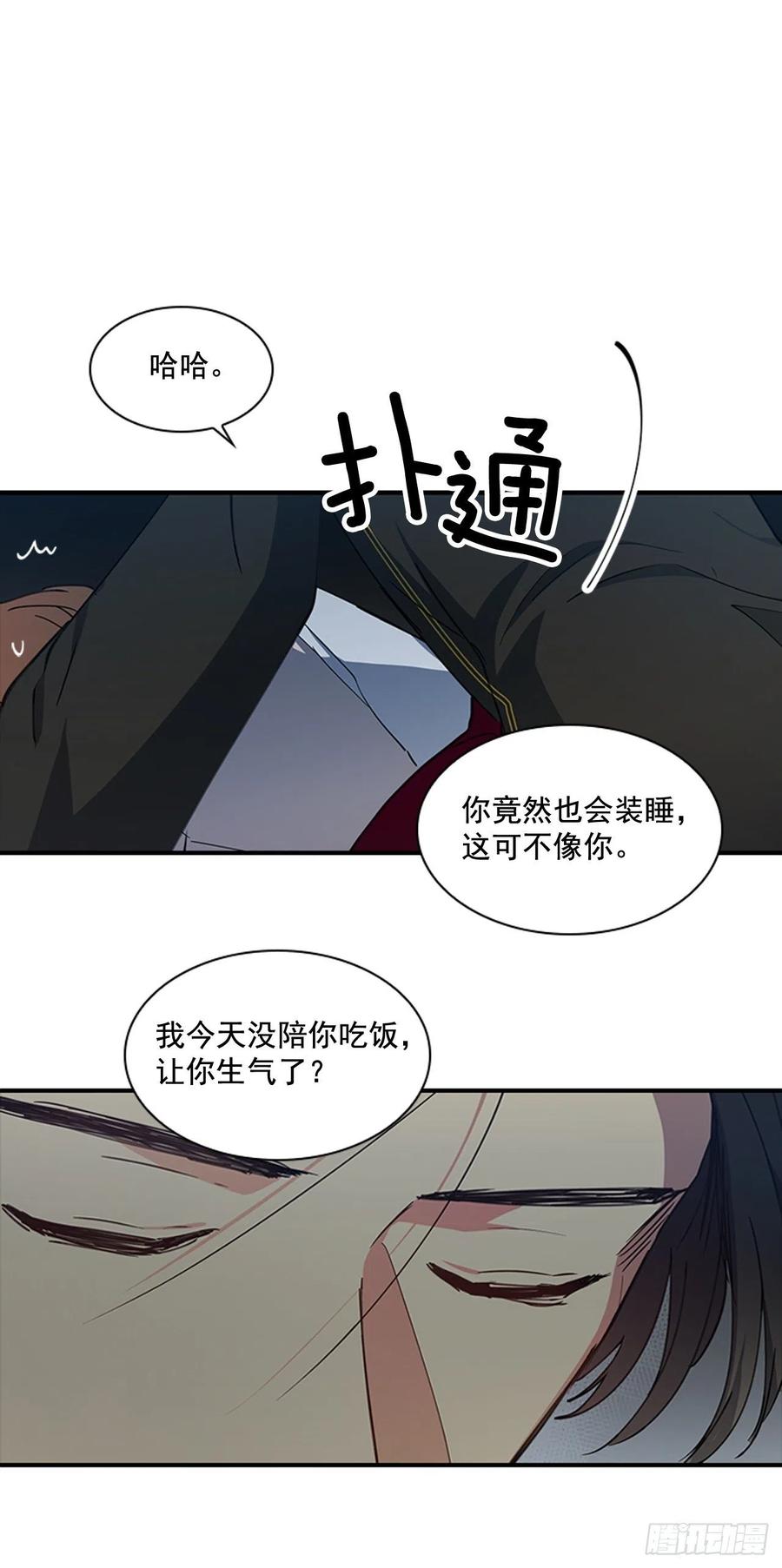 《魂约》外传3.辗转难眠 第34页