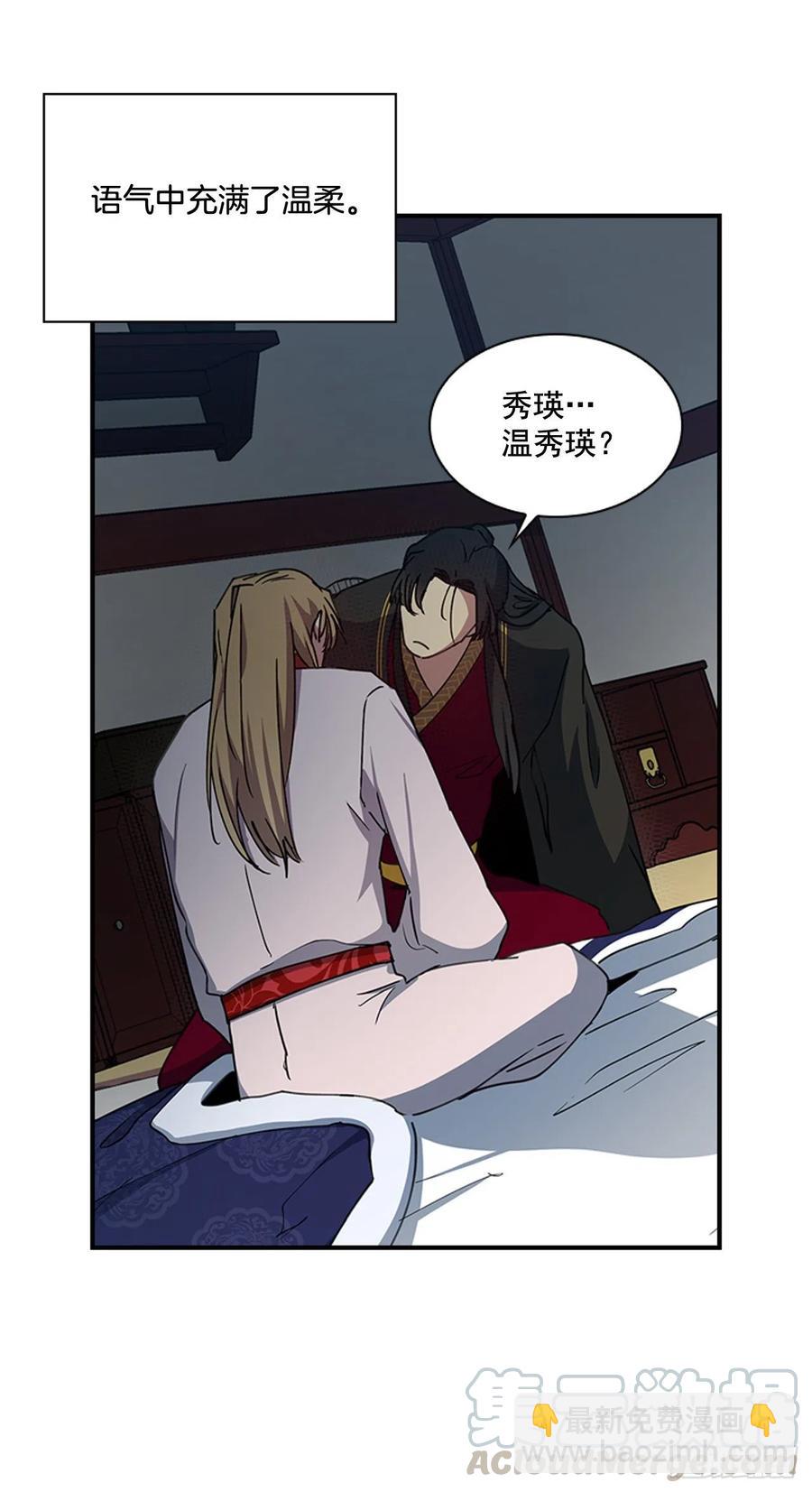 《魂约》外传3.辗转难眠 第37页