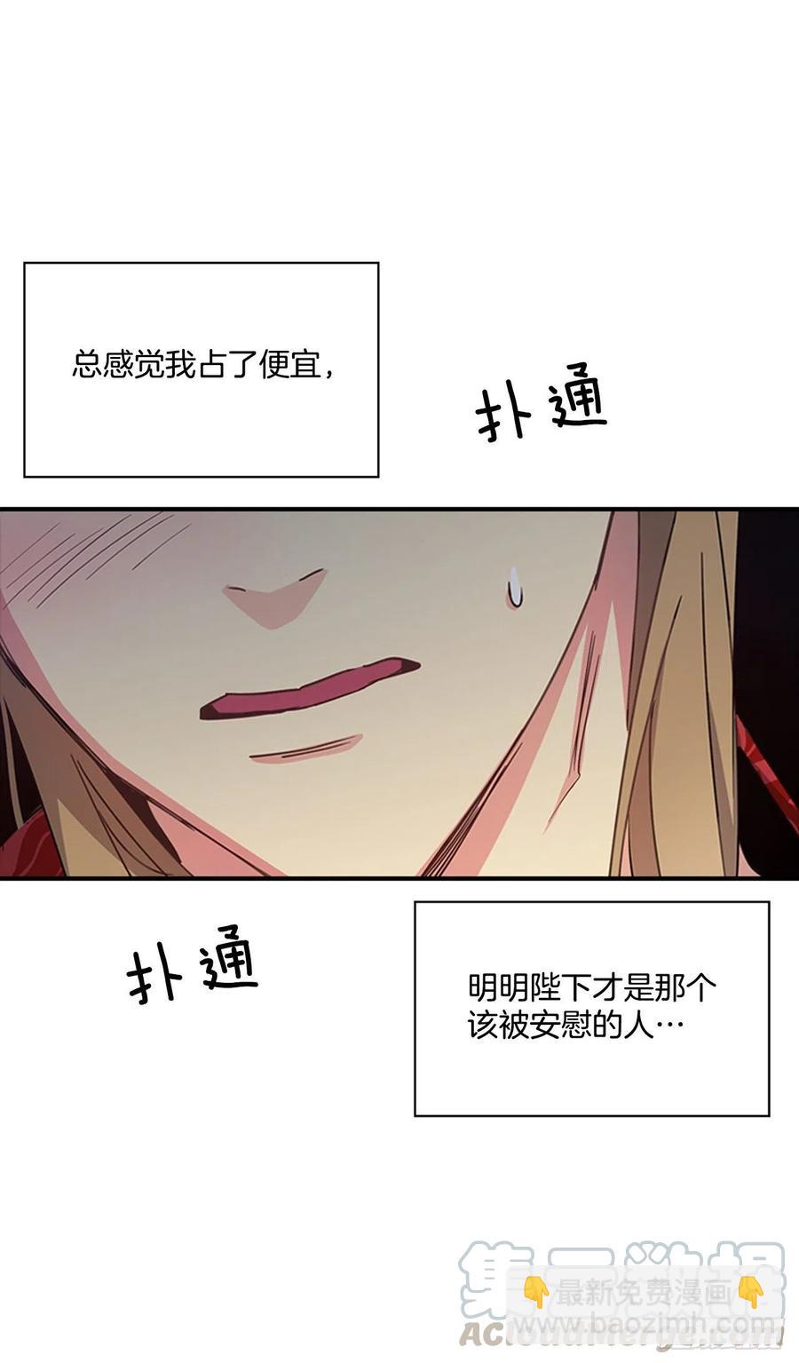 《魂约》外传3.辗转难眠 第39页