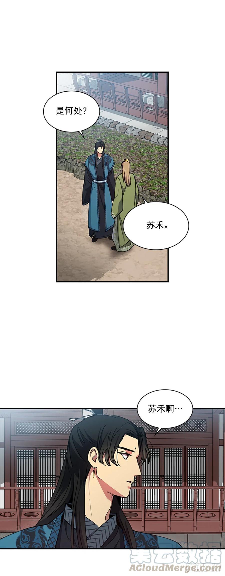 《魂约》外传3.辗转难眠 第3页