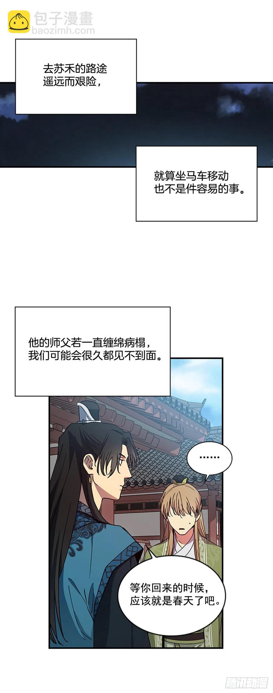 《魂约》外传3.辗转难眠 第4页
