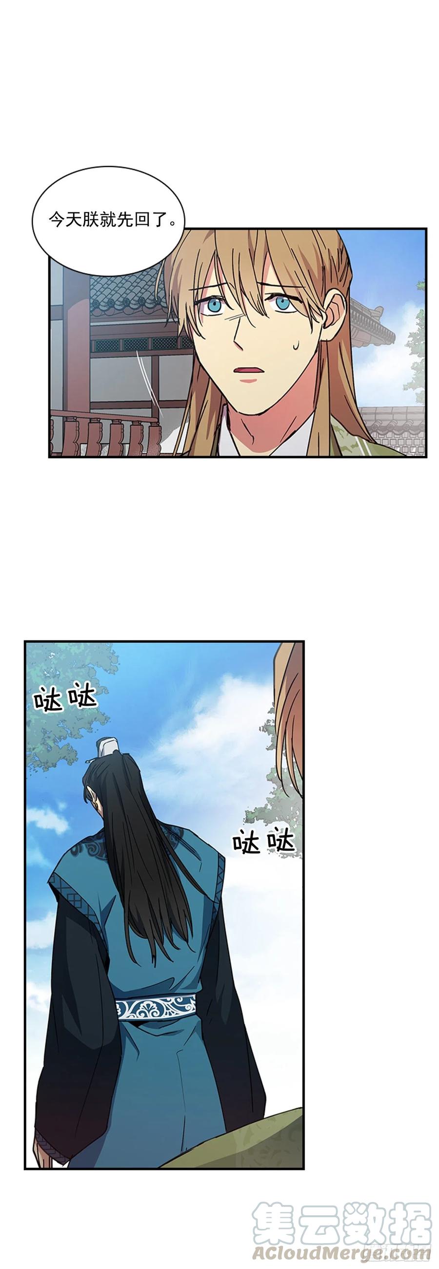 《魂约》外传3.辗转难眠 第5页