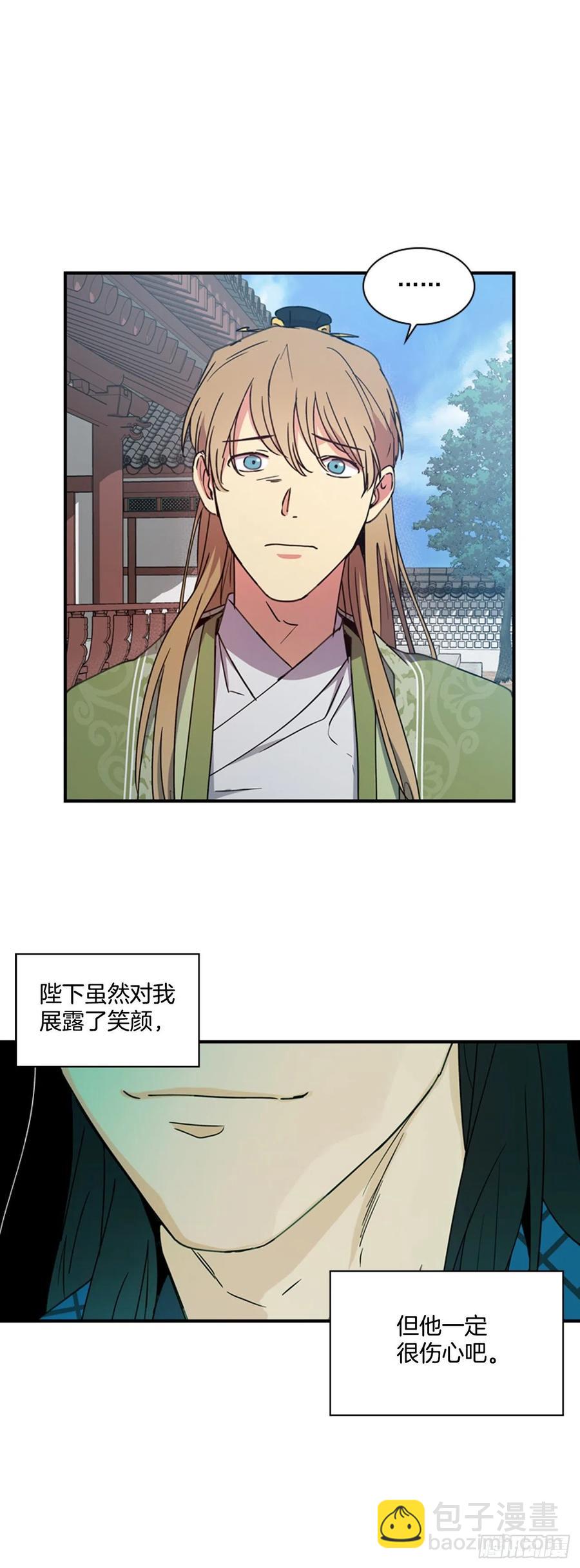 《魂约》外传3.辗转难眠 第6页