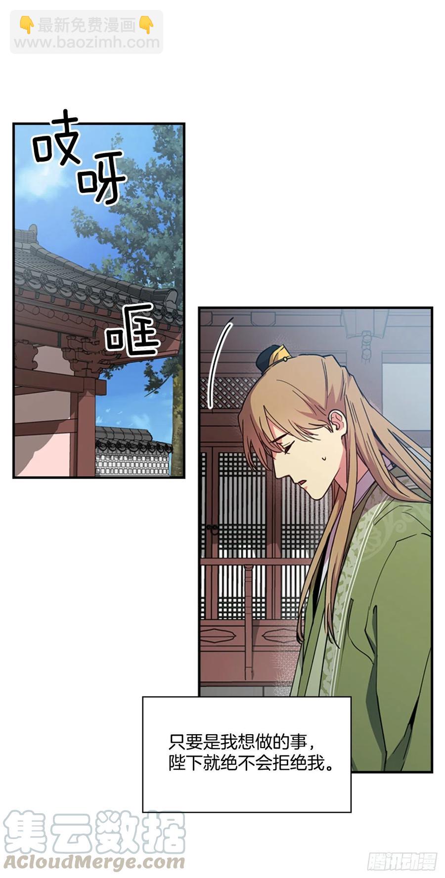 《魂约》外传3.辗转难眠 第7页