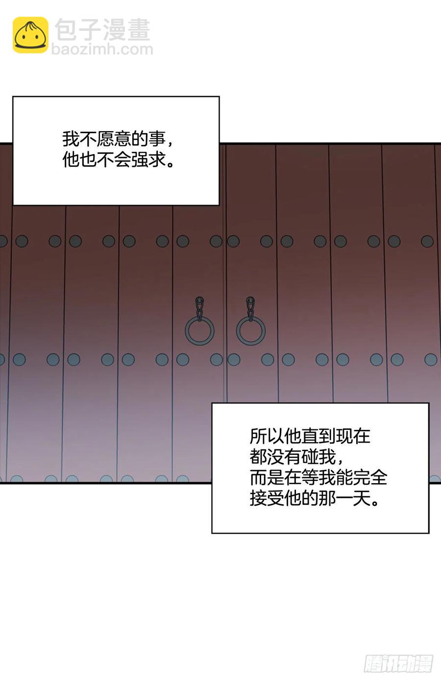 《魂约》外传3.辗转难眠 第8页