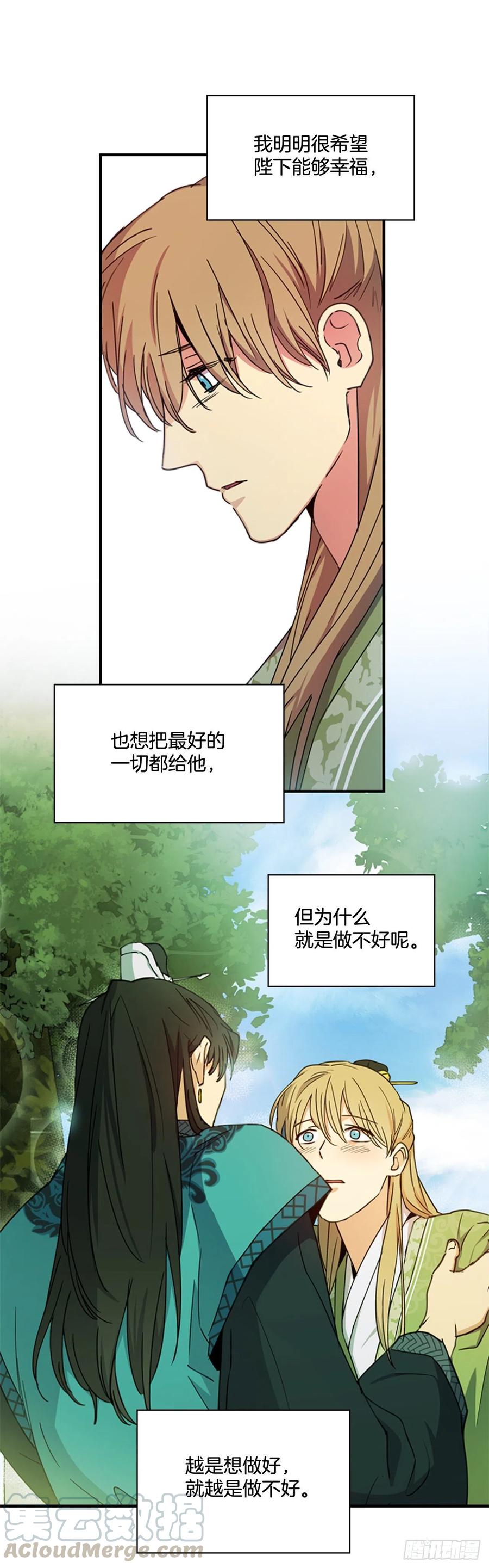《魂约》外传3.辗转难眠 第9页