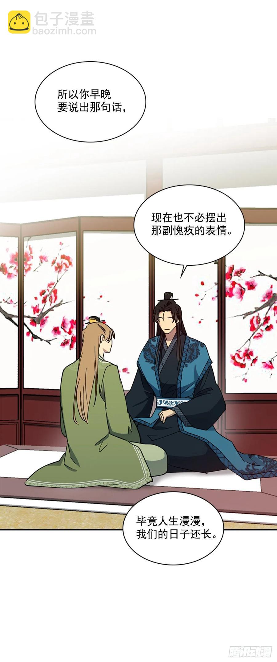 《魂约》外传2.奇怪的信 第10页