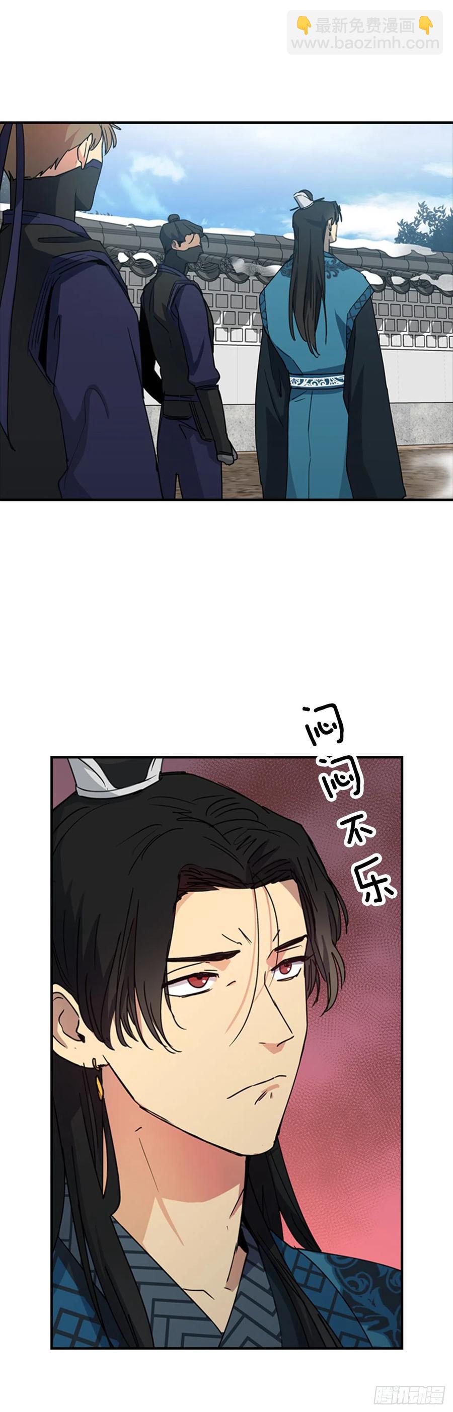 《魂约》外传2.奇怪的信 第12页