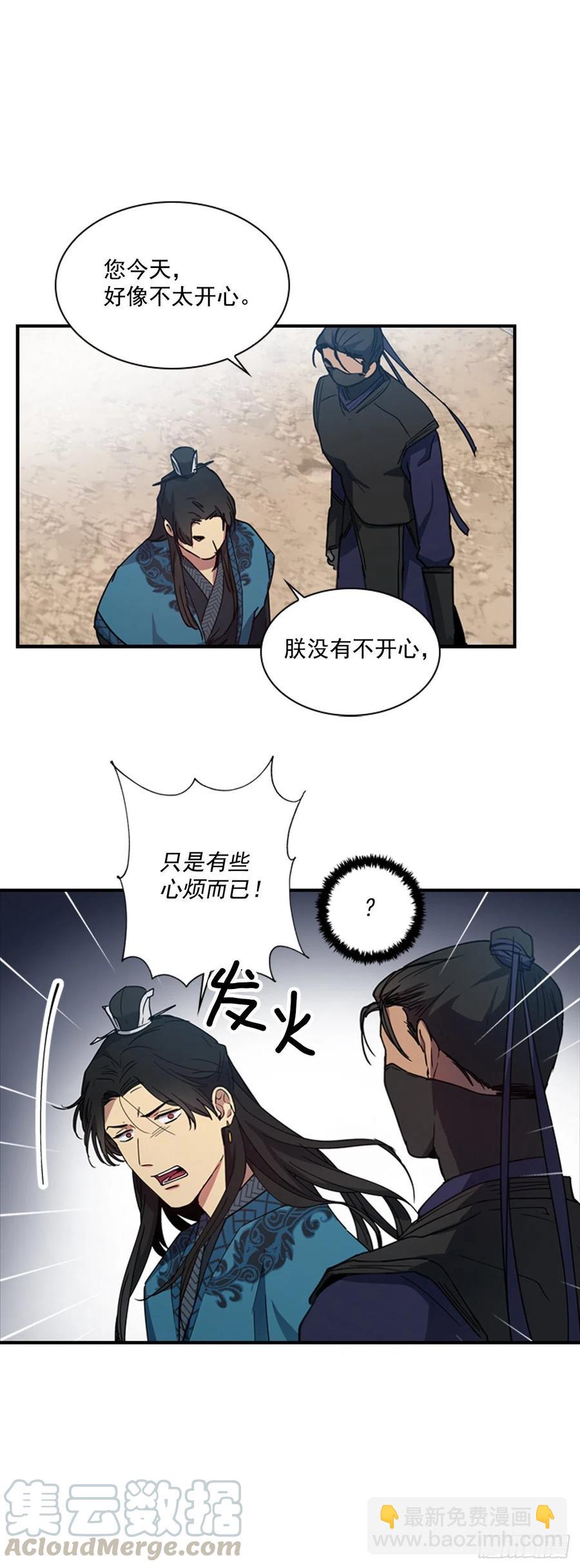 《魂约》外传2.奇怪的信 第13页