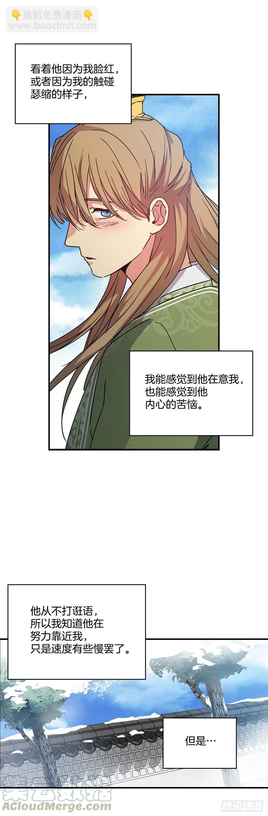 《魂约》外传2.奇怪的信 第15页