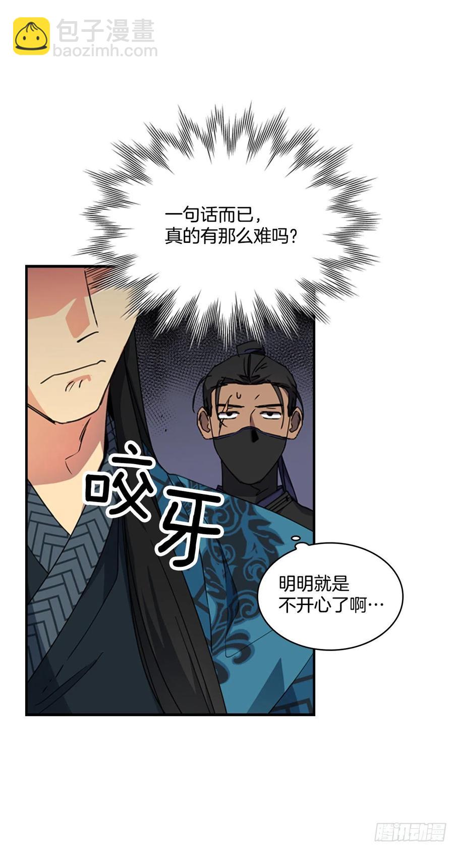 《魂约》外传2.奇怪的信 第16页