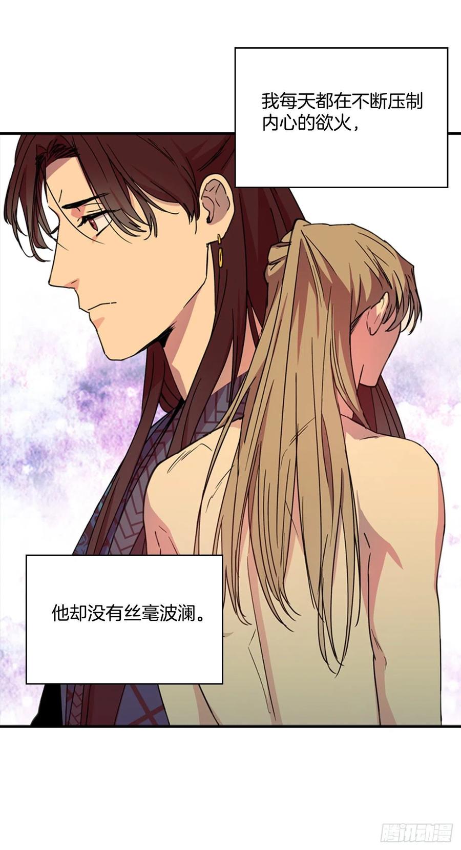 《魂约》外传2.奇怪的信 第18页