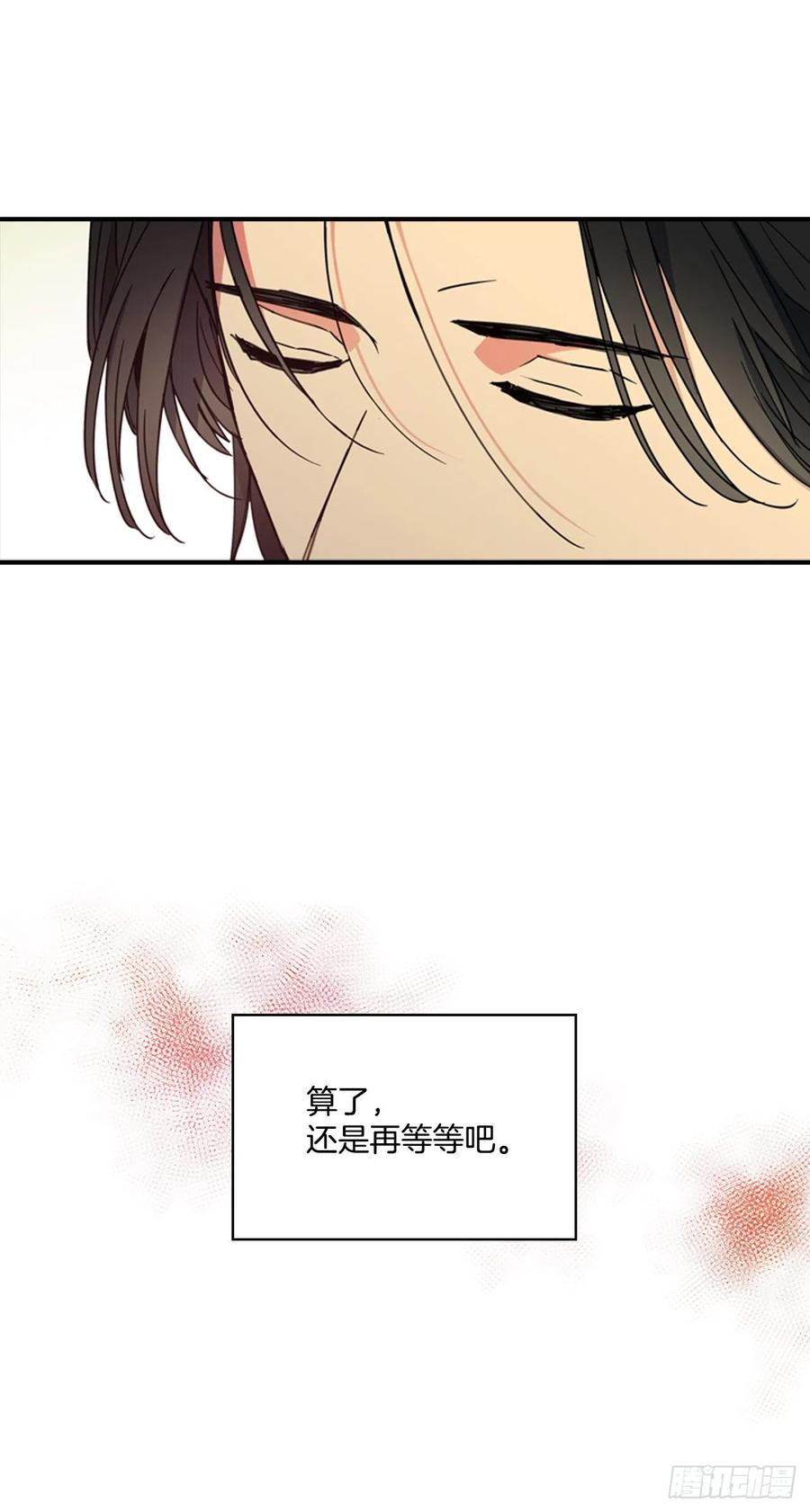 《魂约》外传2.奇怪的信 第20页