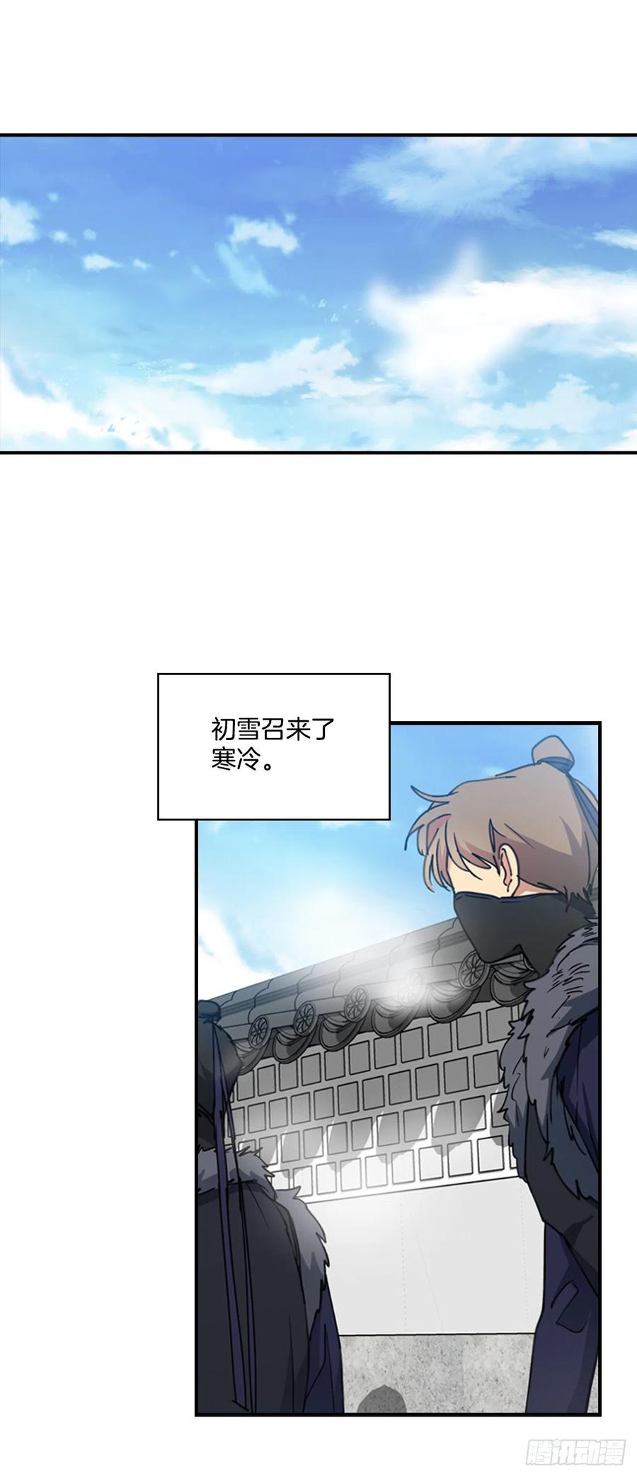 《魂约》外传2.奇怪的信 第22页